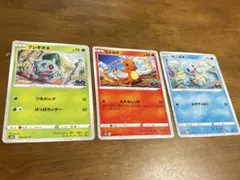 ポケカ　 ヒトカゲ フシギダネ ゼニガメ セット　ポケモンGO 御三家