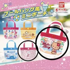 サンリオキャラクターズ プールバッグ風ミニポーチ2 日焼けキティ　マロンクリーム