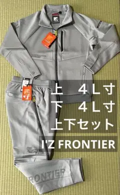 アイズフロンティア3960ジャケット3963ジョガーパンツ寸ヘザーシルバー４Ｌ寸のサムネイル