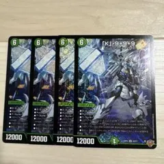 「K」-9＋9＋9　カブトナインティナインプラスナイン　4枚