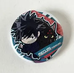 未使用　呪術廻戦　伏黒恵　缶バッジ