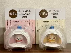 エニマイくじ ちいかわ　F賞オーナメント（ちいかわ・うさぎ）2点セット