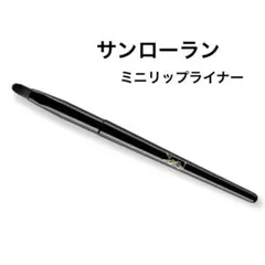 Yves Saint Laurent ミニリップライナーのサムネイル