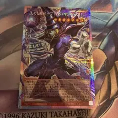 遊戯王 王のしもべーブラックマジシャン オーバーフレーム プリズマ