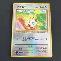 トゲピー 旧裏 サザンアイランド - メルカリ