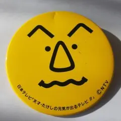 2026年最新】元気が出るテレビ バッジの人気アイテム - メルカリ