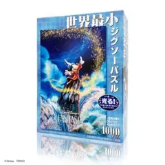新品未開封】 ディズニー 美女と野獣 ジグソーパズル 1000ピース 世界