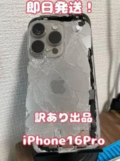 7/25販売終了】iPhone 16 Pro 256GB 【早い者勝ち】 - メルカリ
