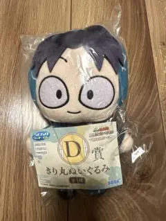 SEGAラッキーくじ 忍たま乱太郎 D賞 きり丸 ぬいぐるみ