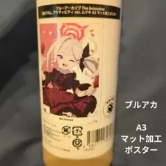 超かぐや姫！ 駒沢乃依 ららぽーと立川立飛 オリジナルラベル缶 - メルカリ