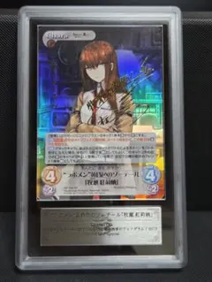 2026年最新】chaos 牧瀬紅莉栖 spの人気アイテム - メルカリ