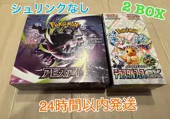 ポケモンカード メガシンフォニア 1BOX アビスアイ2BOXシュリンク付き