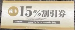 送料込！★焼肉坂井HD 15%割引券★1枚（複数枚あり！）のサムネイル