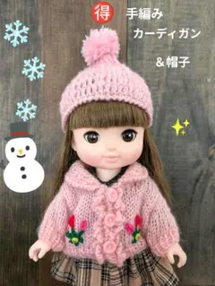 手編みのカーディガン＆帽子 メルちゃん、ソランちゃん服