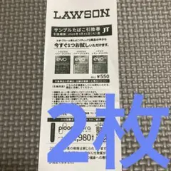 ローソン　サンプル　たばこ引換券