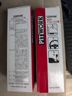 PIT WORK NCB1オイルシーリング剤 - メルカリ