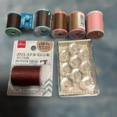 ミシン糸 6セット ボビン付き まとめ売り