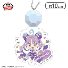 【キュアキュンキュン】キミとアイドルプリキュア♪ 光るストラップ