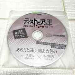2026年最新】ディストピアの王 特典の人気アイテム - メルカリ