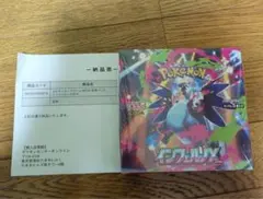 ポケモンカードゲーム MEGA インフェルノX BOX シュリンクあり