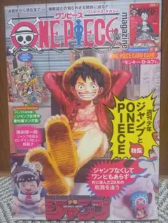 2026年最新】ワンピースマガジン 付録の人気アイテム - メルカリ