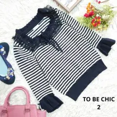 ♥TO BE CHIC♥ニット（M相当）7分袖/ボーダー/フリル/スパンコール