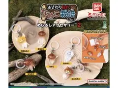 なめこ栽培キット　めじるしアクセサリー2 まとめ売り