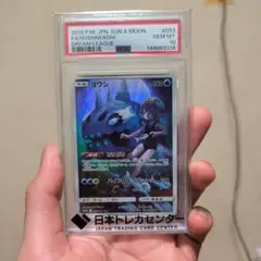 【PSA10】ヨワシ CHR ドリームリーグ 日本トレカセンター鑑定品 PSA10】ヨワシ CHR ドリームリーグ GEM MINT - メルカリ