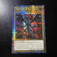 遊戯王 真紅眼の黒竜 25th 絵違い アジア版 - メルカリ