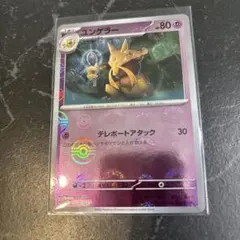 ポケモンカードe ユンゲラー ○ 拡張パック第4弾 裂けた大地 041/088