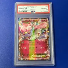 PSA10】ディアンシー 027/032 U ポケキュンコレクション cp3 - メルカリ