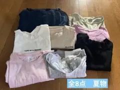 全8点　夏物　カジュアル　まとめ売り