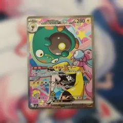 ナンジャモのハラバリーex　SAR