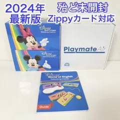 2026年最新】dwe zippy トークアロングカードの人気アイテム - メルカリ