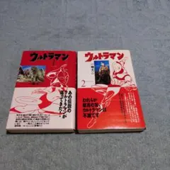 初版 ウルトラセブン コミック 全3巻 桑田次郎 一峰大二 - メルカリ