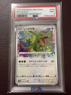 最安 PSA9 レックウザ アメイジングレア 伝説の鼓動 A 5 - メルカリ
