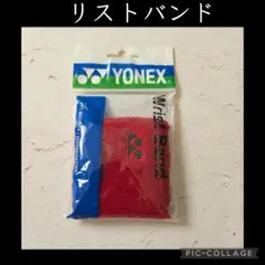 YONEX リストバンド レッド 赤 未使用のサムネイル