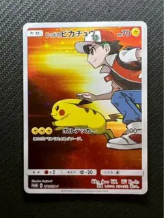 レッドのピカチュウ 1枚 2025年最新】レッドのピカチュウの人気アイテム - メルカリ
