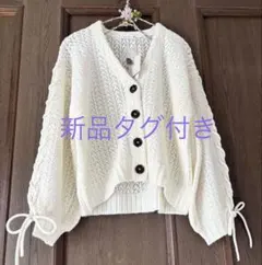 WILLSELECTION【新品】透かし柄ショルダーレースアップカーディガン