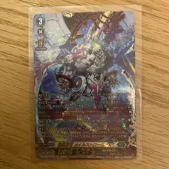 ヴァンガード 4枚 RRR Я リバース 蒼嵐業竜 メイルストローム - メルカリ