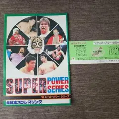 全日本プロレス∕ミニカード∕No.39∕ジャイアント馬場∕昭和レトロ