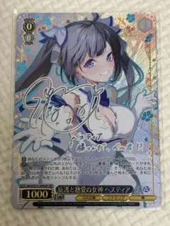 レベルネオ　ヘスティア　直筆サイン水瀬いのり 2026年最新】水瀬いのり サインの人気アイテム - メルカリ