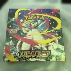 2026年最新】メガシンフォニア BOX シュリンク付きの人気アイテム