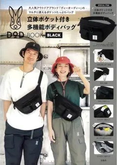 DOD [ディーオーディー]立体ポケット付き多機能ボディバッグBLACK