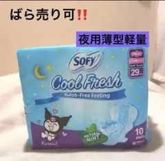 SOFY清涼ナプキン夜用29cm 10枚クロミちゃん柄　スースーナプキン生理用品のサムネイル