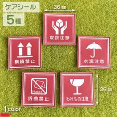 宅配ケアシール 40枚【C7-WH】