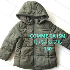 コムサイズム リバーシブル中綿ブルゾン 130