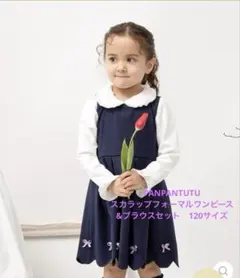 2026年最新】パンパンチュチュ 120 フォーマルの人気アイテム - メルカリ