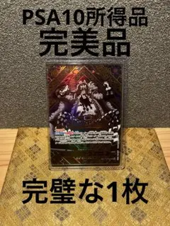 PSA10 ワンピースカード 師弟の絆 3周年スペシャルカード ティーチ 金背景