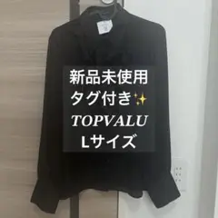 新品未使用 フリル付きブラック長袖シャツ